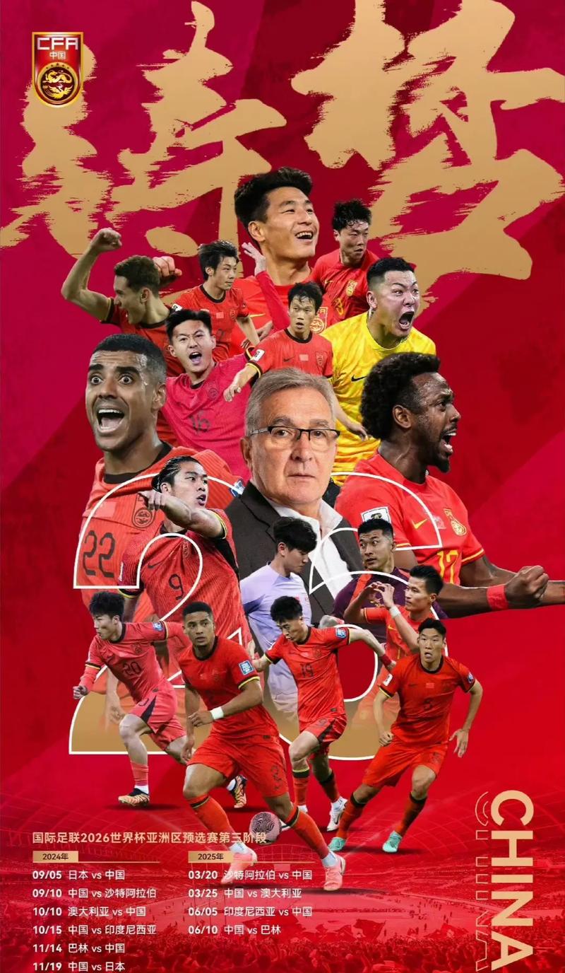 这两位球员